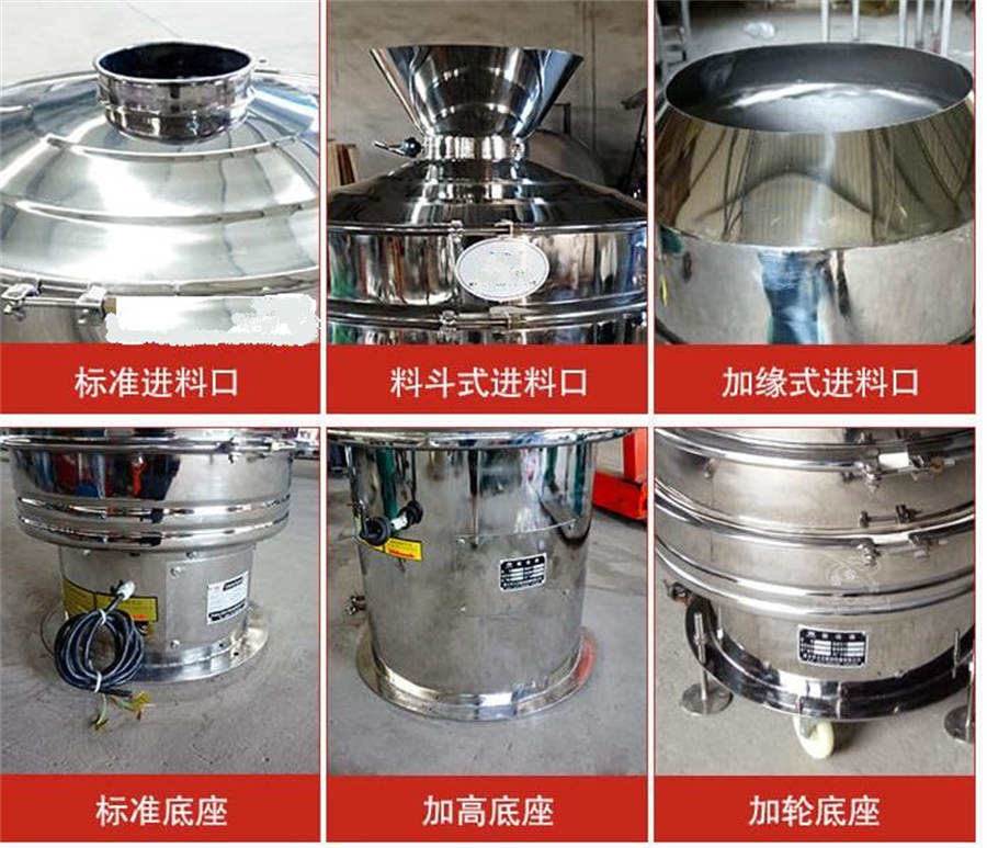 旋振篩/圓形篩現(xiàn)場，粉末食品醫(yī)藥顆粒過濾除雜分級