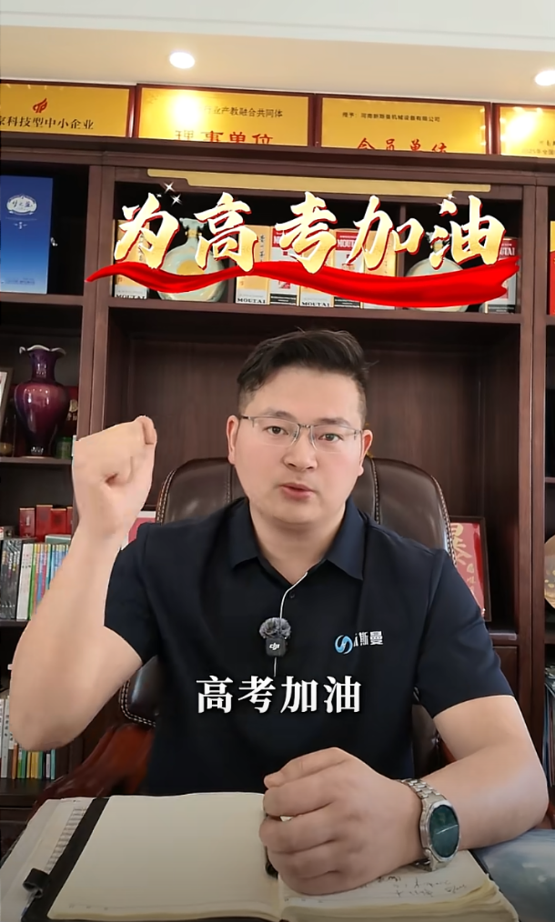 須知少時凌云志，曾許人間第一流，祝愿全國各地的光大考生，金榜題名，前程似錦，未來可期，高考，加油！