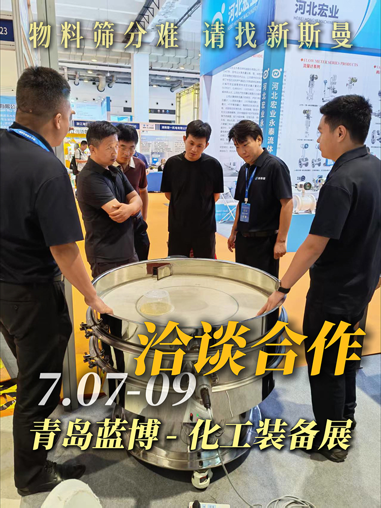 青島蘭博-化工裝備展，客戶前來洽談合作