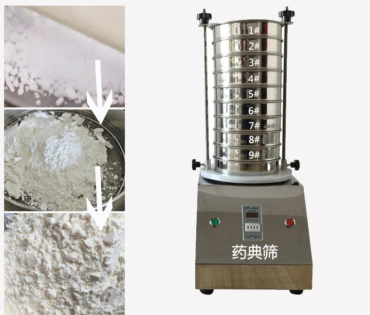 藥典篩用于中藥、西藥、生產(chǎn)制劑廠家或藥典單位等。